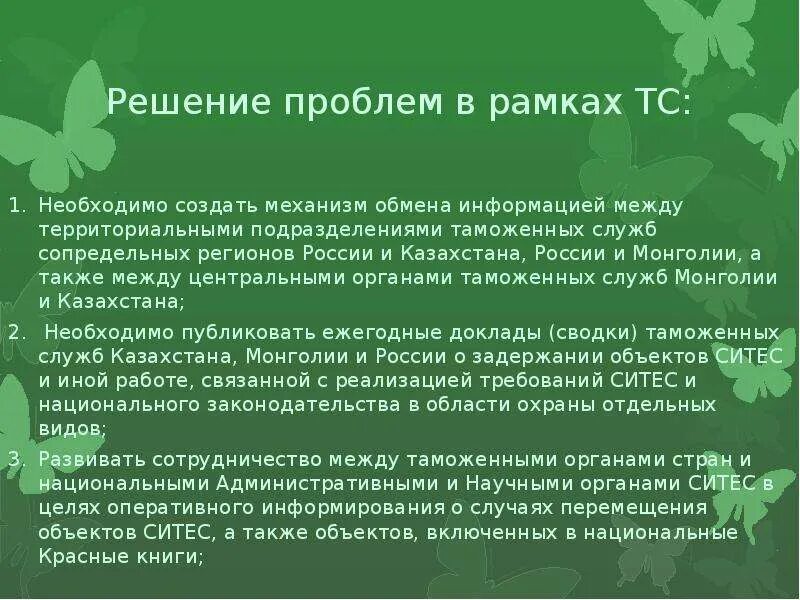 Решение проблемной задачи
