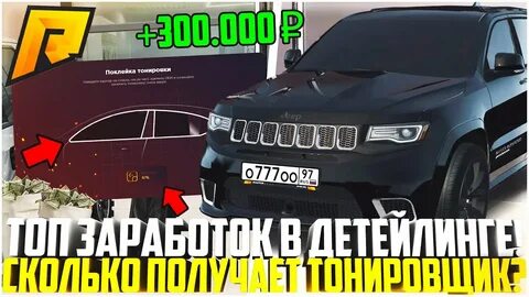 Радмир рп работы