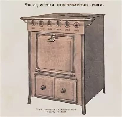 8003. электрическая плита томаса ахерна. первая электрическая плита. электронагревательная панель эп 2м. первые электрические плиты.