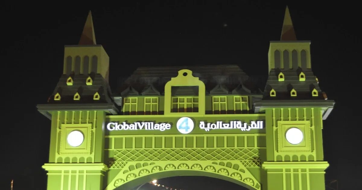 Global village чья. Глобал Виладж. Теплицы Global Village. Global Village завод. Global Village слоган.