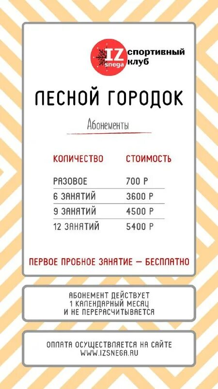 Маршрут 22 балашиха. Ейск поликлиника 2 расписание врачей. Расписание приема врачей. Расписанные автобусы. Расписание электричек лесной городок москва.