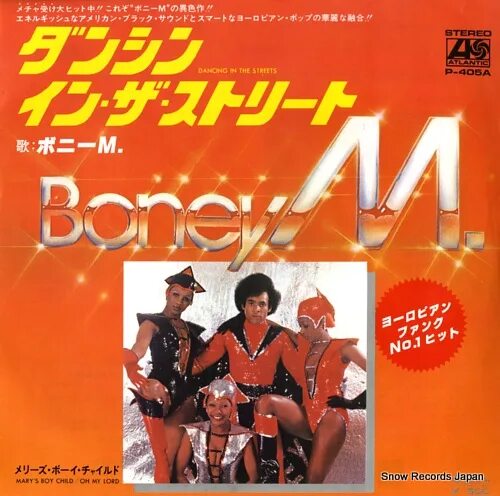 Группа Бони м 1976. Boney m. - Dancing in the Streets. Бони м танец. Boney m Singles collection.