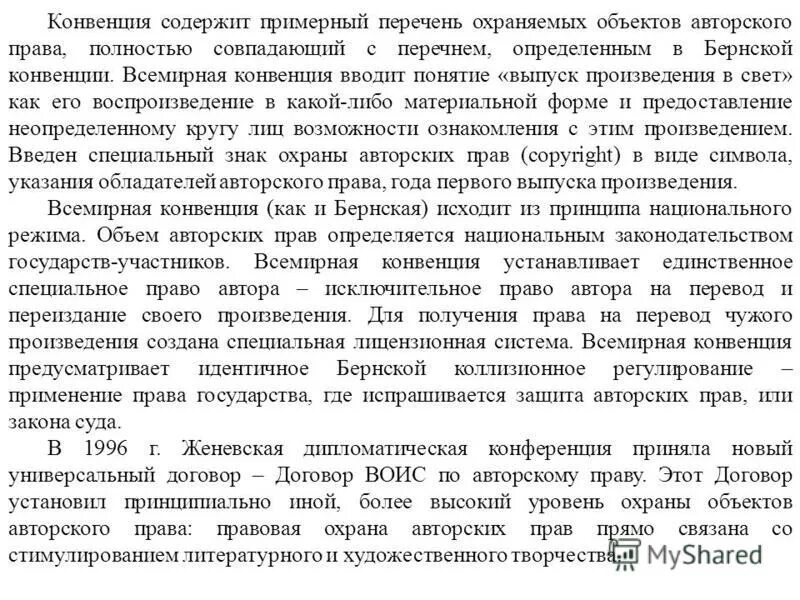 право автора на перевод