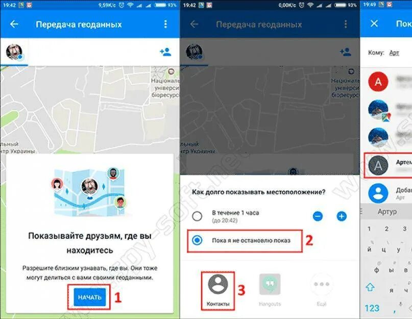 Как отслеживать местоположения другого. Местоположение по номеру телефона. Геолокации по номеру телефона. Отслеживание номера местоположение. Отслеживание по номеру телефона.