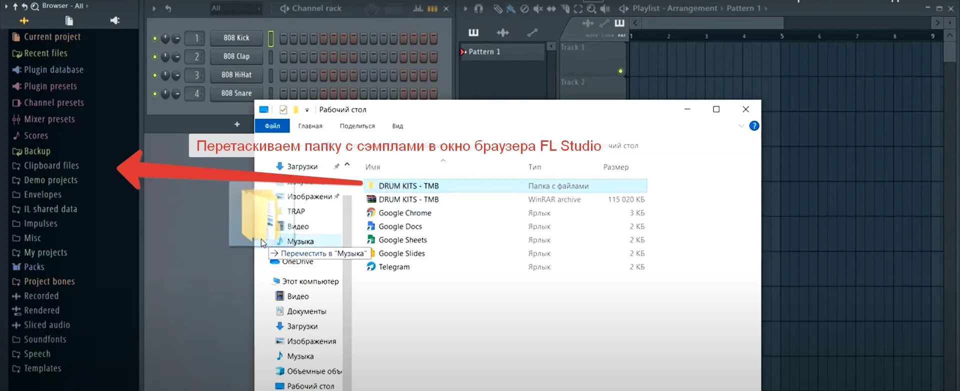 Как сохранять fl studio 20. Сэмпл в фл студио 20. Паки для фл студио 20. Добавить сэмплы в FL. Сэмпл пак для FL Studio 20.