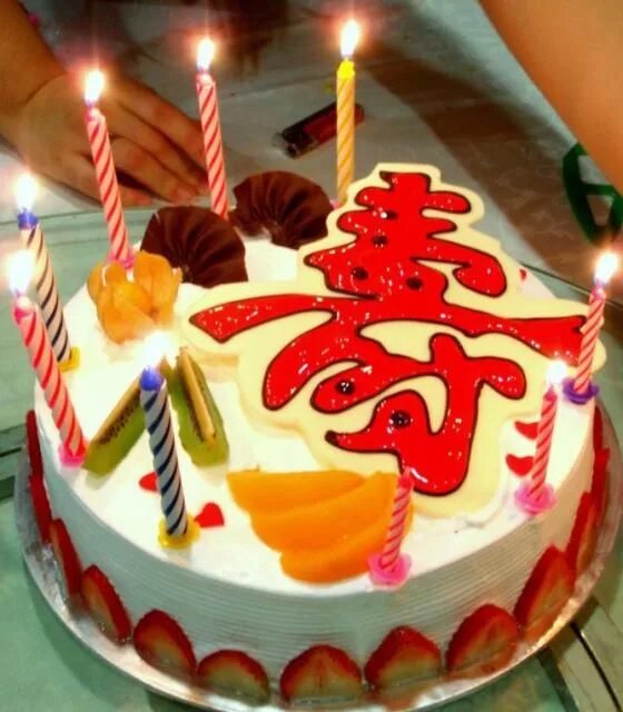 Chinese Birthday. Happy Birthday in Chinese Cake. Cake China Birthday. Happy Birthday Chinese. China birthday