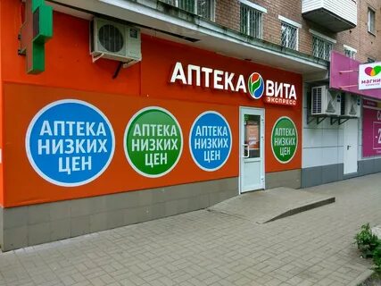 Интернет аптека экспресс