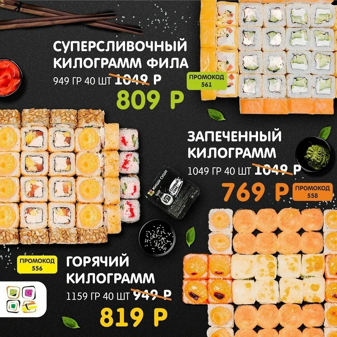 Сет хот жиши суши. Жи ши суши алапаевск меню сеты. Жи ши суши фото. Жи ши суши сысерть меню. Филадельфия лайт.