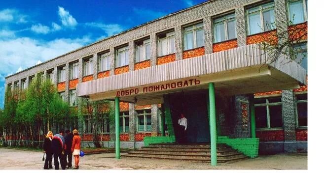 Общеобразовательной школы 3 1