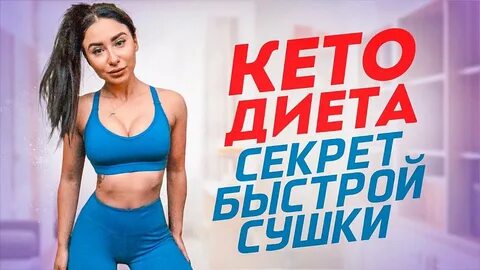 Программа быстрая сушка