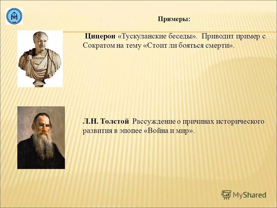 лев толстой о патриотизме. география 1 класс лев николаевич толстой. льва толстого рассуждения. автобиографическая трилогия толстого. льва толстого рассуждения.