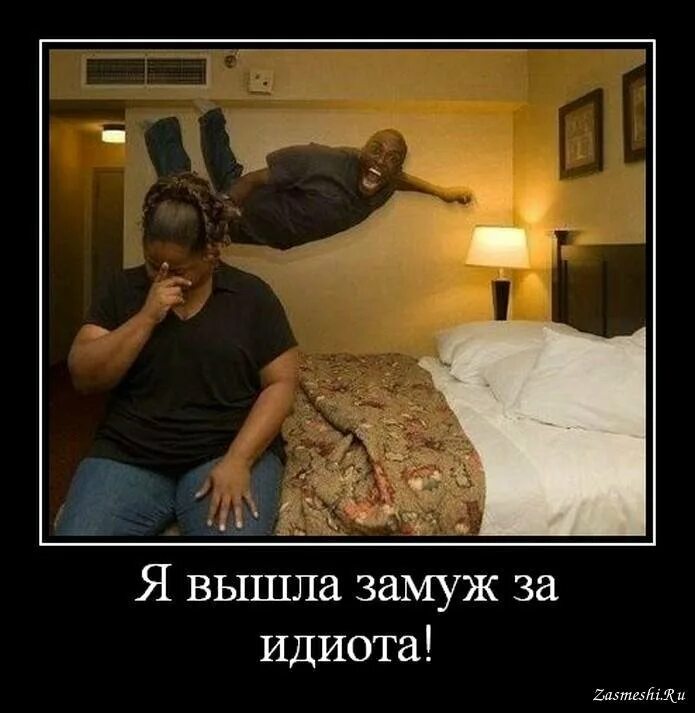 Дебил дом