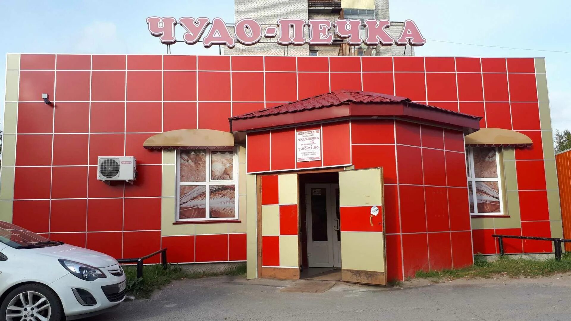 Чудо печка нефтеюганск. Ресторан прага нефтеюганск. Чудо печка нефтеюганск. Чудо печка лангепас меню. Магазин печей.