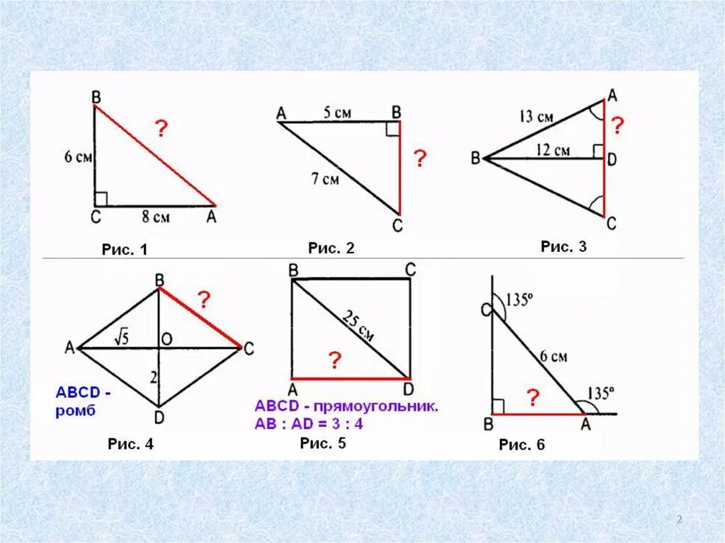 Задания на теорему Пифагора 8 класс. Задания по геометрии на теорему Пифагора. Теорема Пифагора задачи на готовых чертежах. Задания на теорему Пифагора тренажер. Контрольная на тему теорема пифагора 8 класс