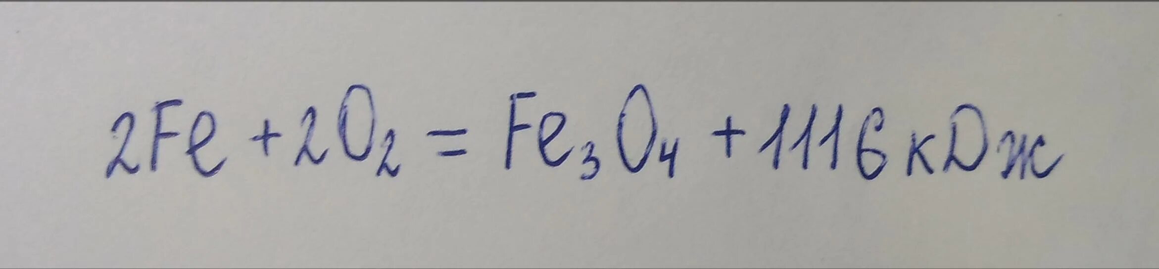 Выделилось 968 кдж. По Тху 3fe 2o2 fe3o4 1116 КДЖ Вычислите. 3fe+2o2=fe3o4 количество теплоты. 3fe+2o2.