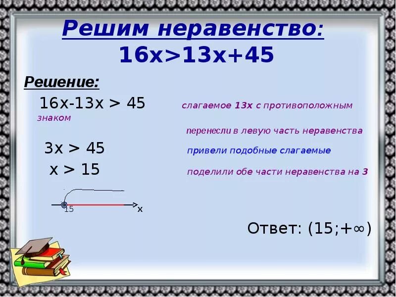 Решить 13 16 7 12