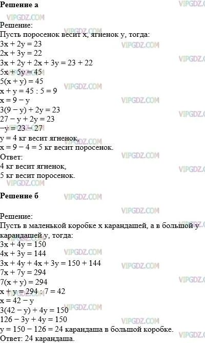 Математика 6 класс задание 1186. Математика 6 класс 1186 опорный.