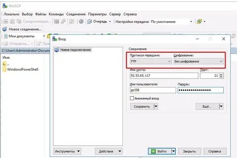 Загрузка файлов на сервер ftp