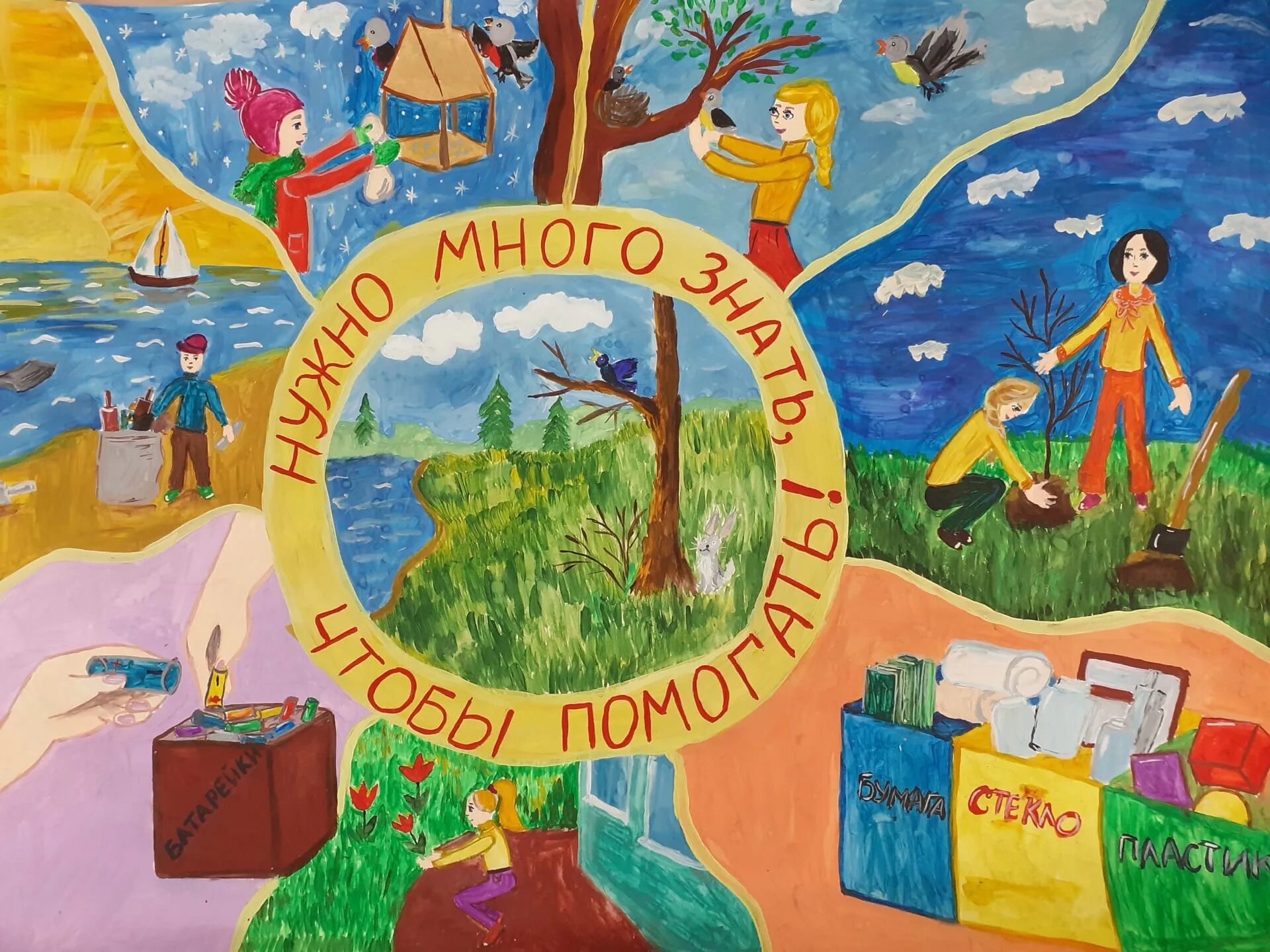 рисунок на тему экология. рисунок на тему экология. конкурс рисунков по экологии. конкурс экологических рисунков. экология рисунок для детей.