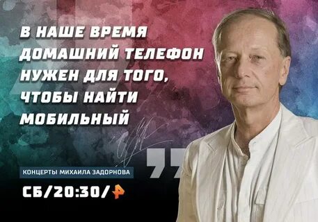 Задорный текст