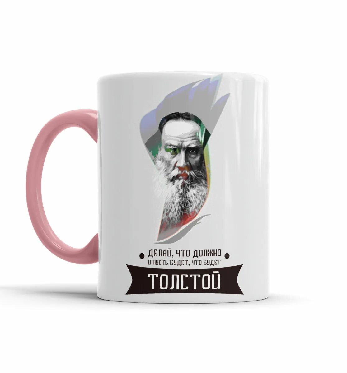 Лев толстой в санкт петербурге. Кружка лев толстой. принт лев толстой на футболке. лев толстой делай что должно принт высокое разрешение.