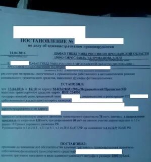 Назначение штрафа за административное правонарушение