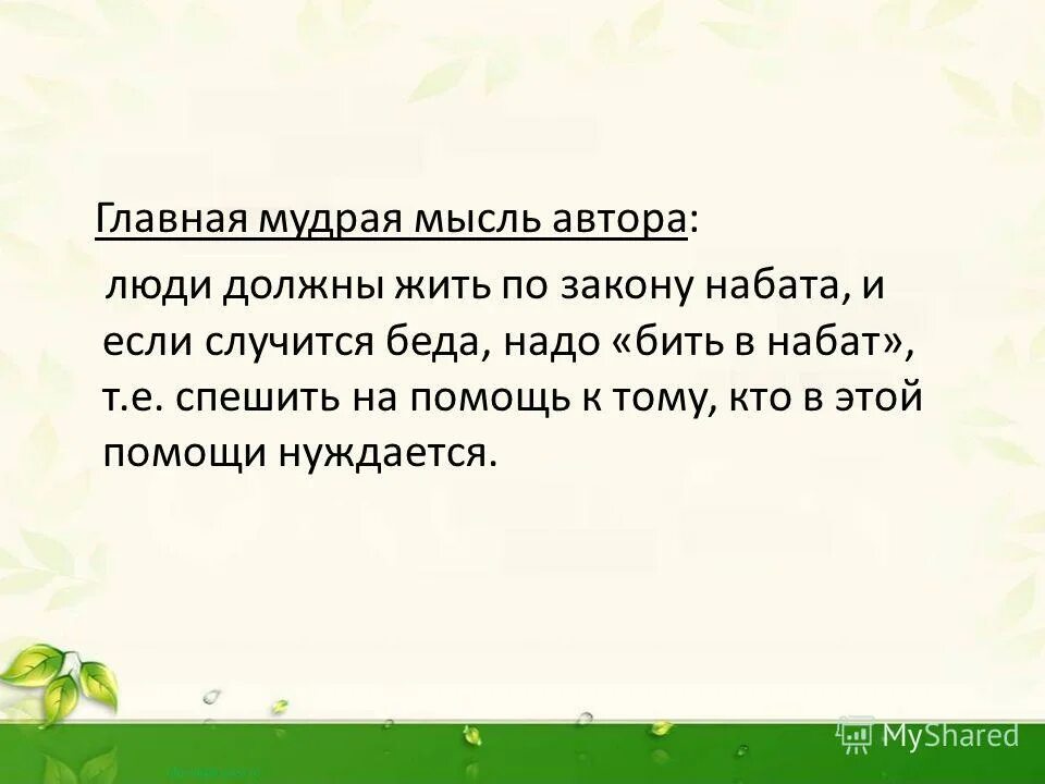 умнее всех книга. сказка умнее всех мамин сибиряк. умнее всех мамин-сибиряк. приёмыш главная мысль. иллюстрация к сказке умнее всех.
