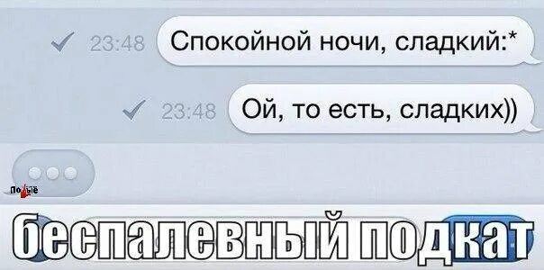 Подкаты к девушкам. Смешные подкаты. Подкаты к крашу по переписке. Подкаты к медикам. Прикольные подкаты по переписке.