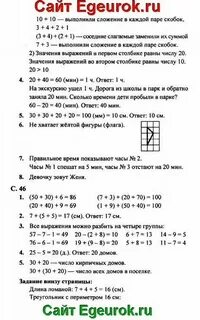 Математика страница 45 номер 206