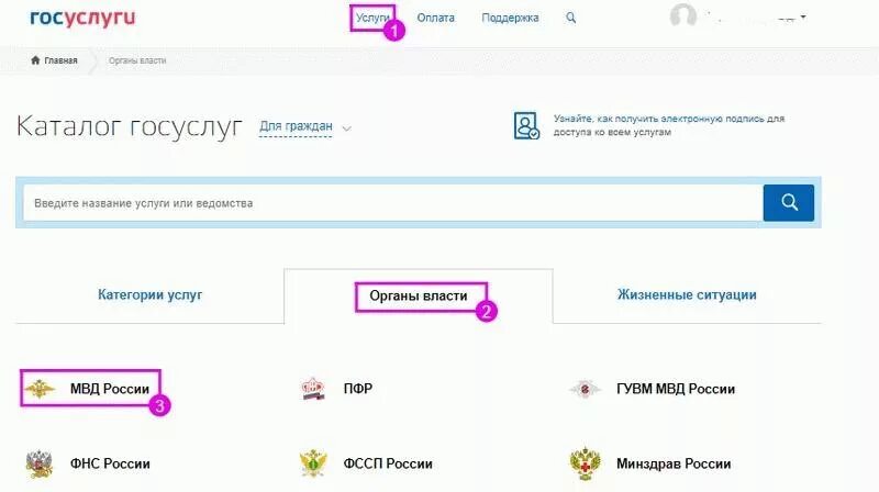 Запись в ведомство. Запись в паспортный стол через госуслуги. Как записаться на госуслугах в паспортный стол. Как записаться в паспортный стол. Записаться в паспортный через госуслуги.