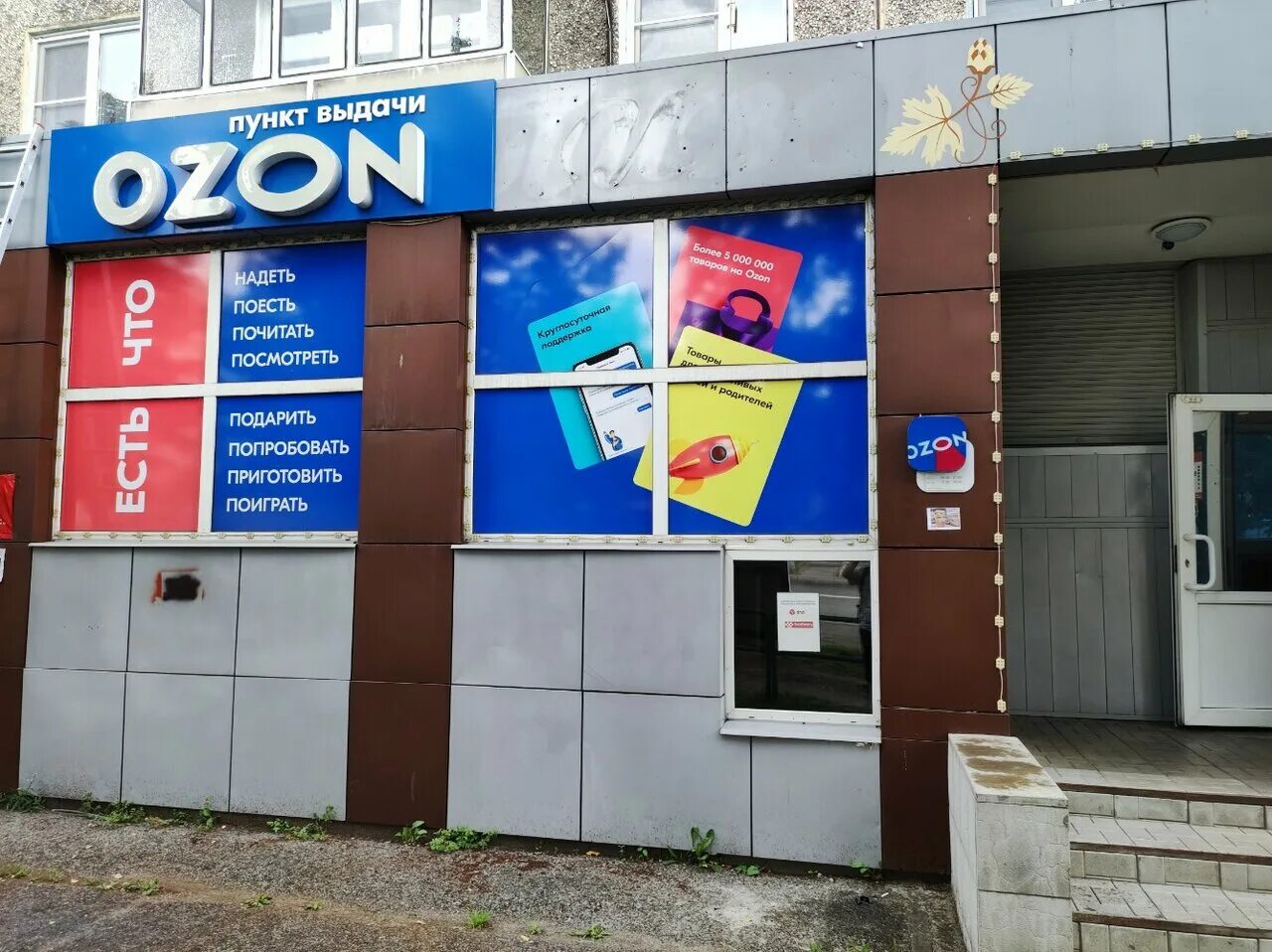 услуги октябрьский