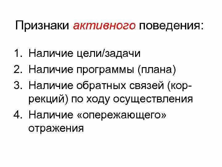 Социально активное поведение. Признаки социально активного поведения. Социально активное поведение примеры. Пример социальнотактивнрго поведения. Социально активные примеры