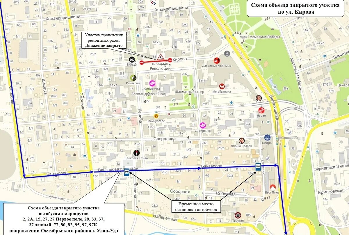 Схема движения в Улан-Удэ. Схема маршрутов общественного транспорта Улан-Удэ. Маршрут 2 Улан-Удэ схема. Схемы Улан Удэ.
