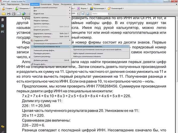 Перевод пдф в текст программы. Извлечь текст из пдф. из pdf в текст. из пдф в ворд с распознаванием текста. как в ворде из рисунка вытащить текст.