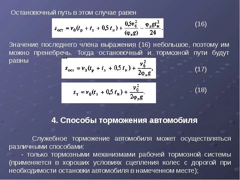 Определить скорость автомобиля по формуле