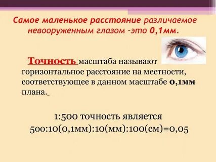 Расстояние не менее 4100 мм