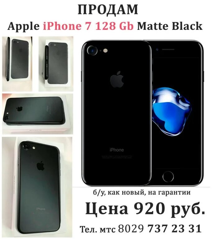 Iphone 7 128gb характеристики. айфон 7 32гб характеристики. айфон 7 128 гб характеристики. айфон 7 128 гб характеристики.