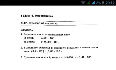 Результат в стандартном виде
