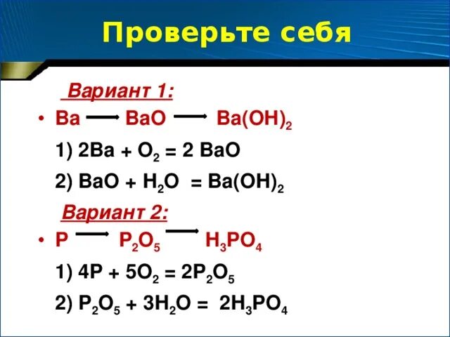 Соединение al o2. Al na2o. Na2o+al2o3. Baoh2 o3. Al baoh2 h20.