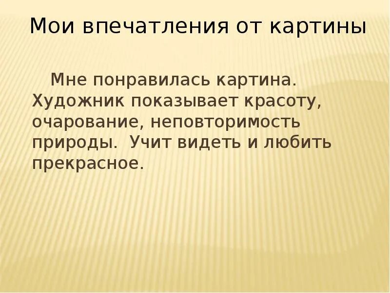 Сочинения толстой цветы фрукты птица. Сочинение по картине цветы фрукты птица. Сочинение по картине цветы фрукты. Сочинение по картине цветы фрукты птица толстой 5 класс по плану. Ф толстой цветы фрукты птица сочинение для 5 класса.