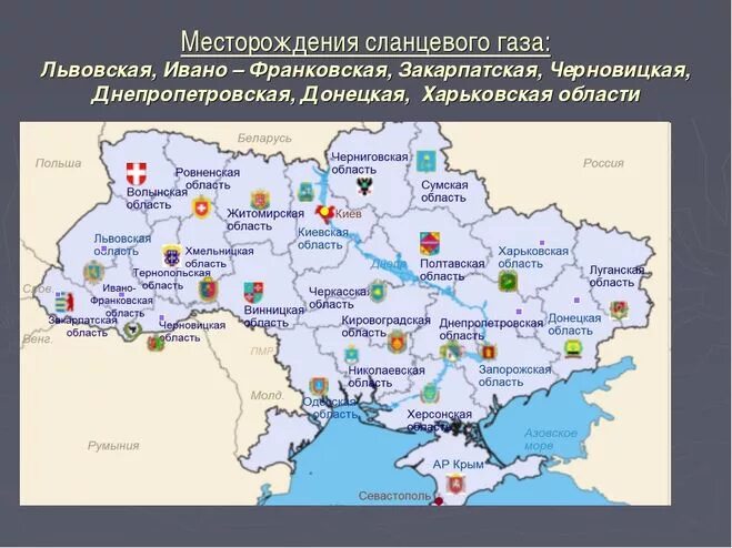 Лития в донбассе