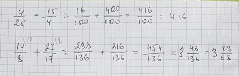 4/25+15/4 Решение. 4 25 Плюс 15 4. Дробь 4 25 +15 4. Четыре 25 плюс 15 четвертых. 4 25 15 4 огэ