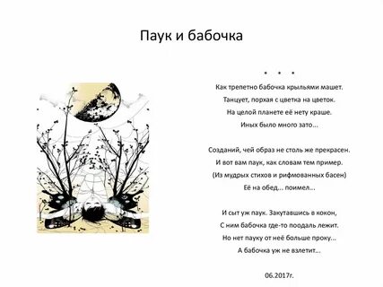 Он не танцует он порхает песня