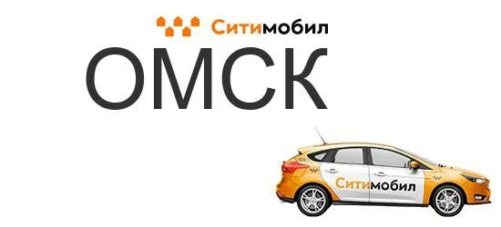Такси сити мобил минивэн. Водители сити мобил. Сити мобил рено логан. Сити мобил омск. Сити мобил оклейка машин.