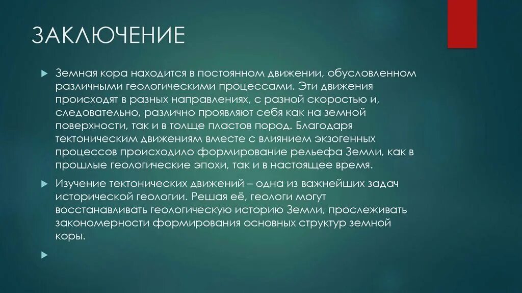 Проводится в жизнь и является. Биологический эксперимент. Миопатия этиология. Пример эксперимента в биологии. Биологический эксперимент примеры.