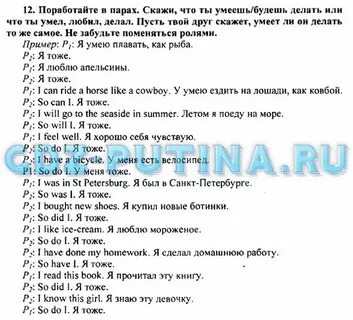 Ты умеешь переводить на английский язык