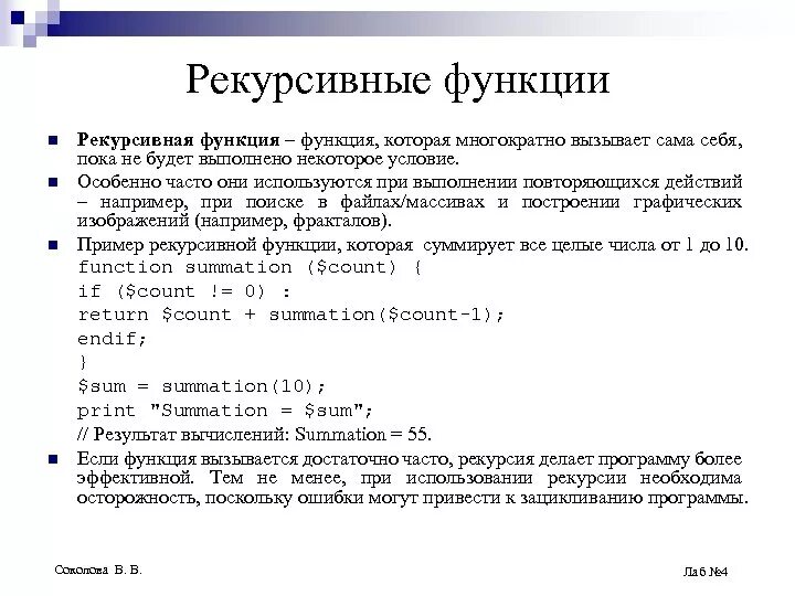 Алгоритмы рекурсивных функций. Рекурсивная функция пример. Структура рекурсивных функций. Рекурсивные структуры данных. Рекурсия функция пример.