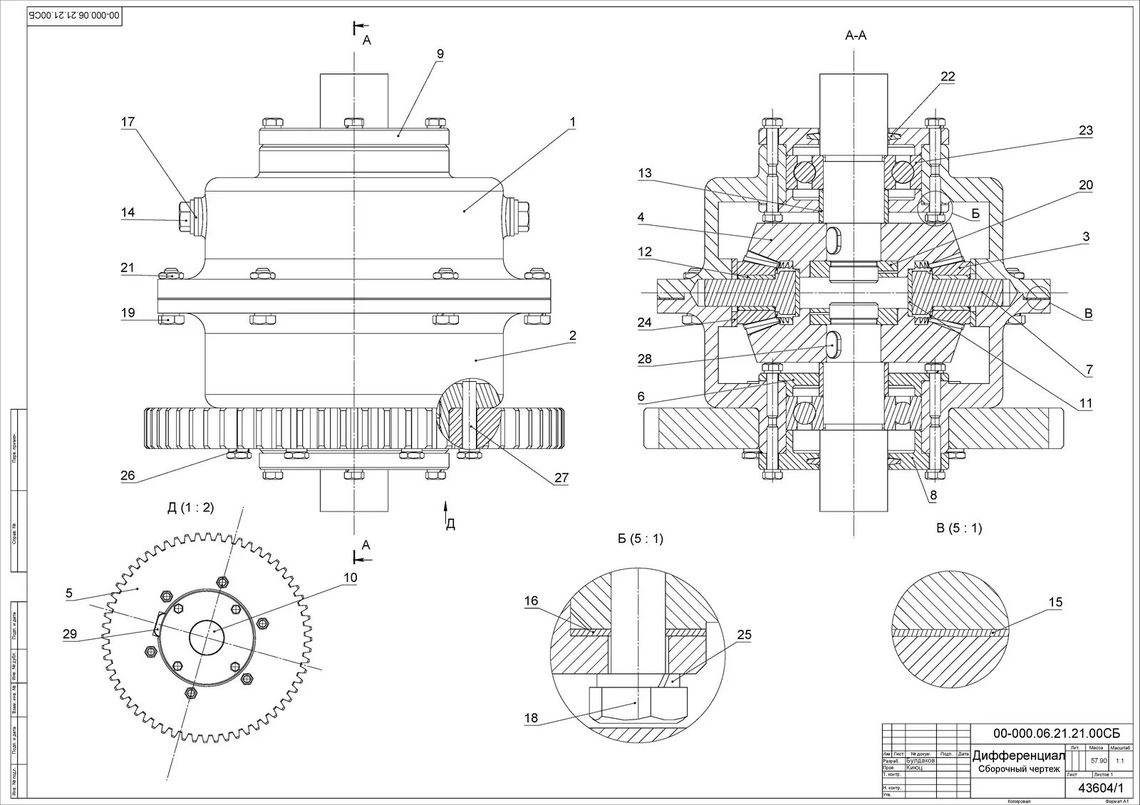 Самоблокирующийся дифференциал ваз 2121 чертеж. Задний мост камаз чертеж. Конический симметричный дифференциал. Корпус дифференциала ваз 2101 чертеж. Дифференциал ваз 2101 чертеж.