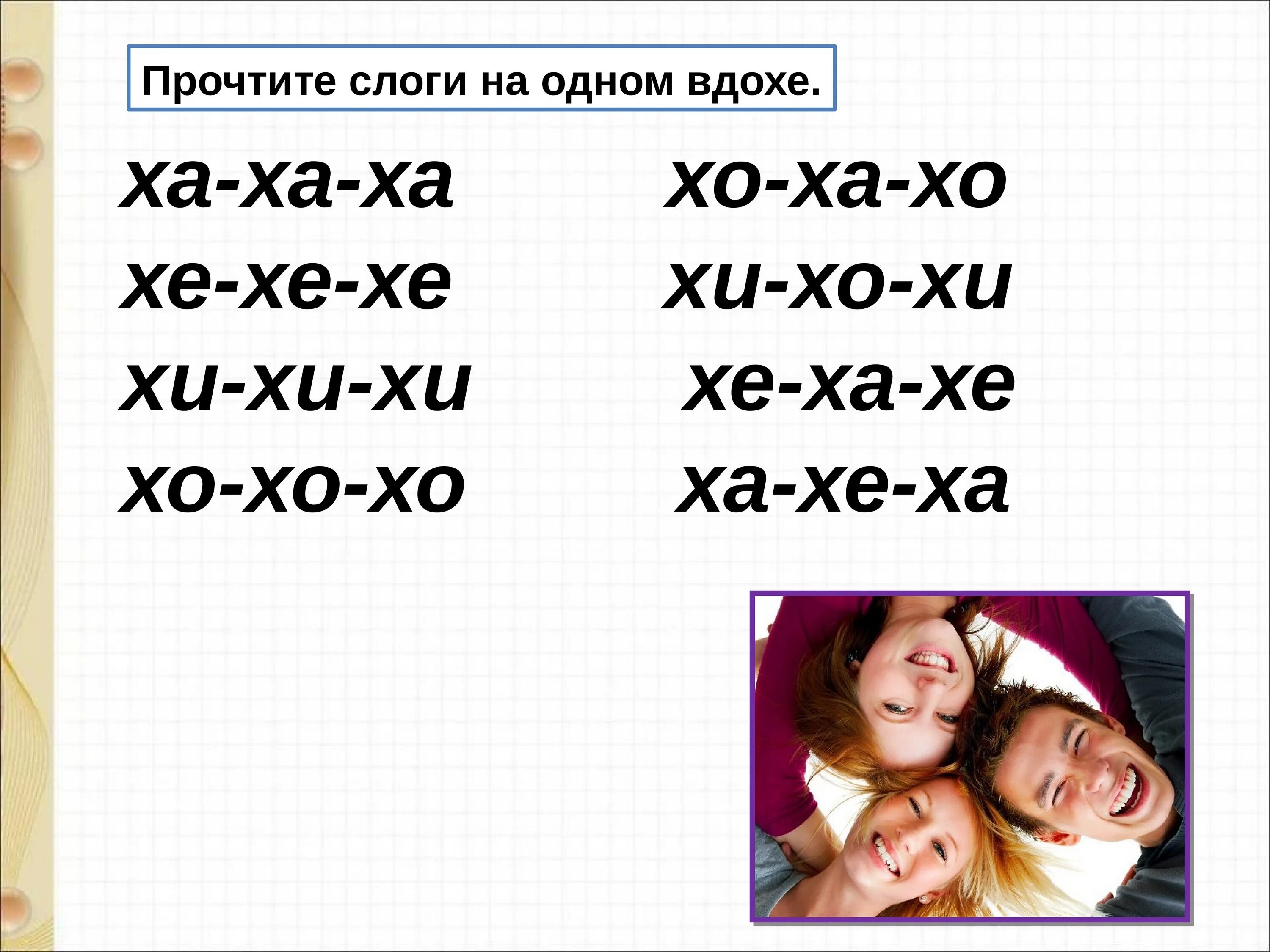 Мы играли в хохотушки токмакова 1 класс. Презентация г.кружков РРРЫ. И. Токмакова «мы играли в хохотушки», я. Тайц «волк».. Мы играли в хохотушки 1 класс. Г кружков РРРЫ читать.