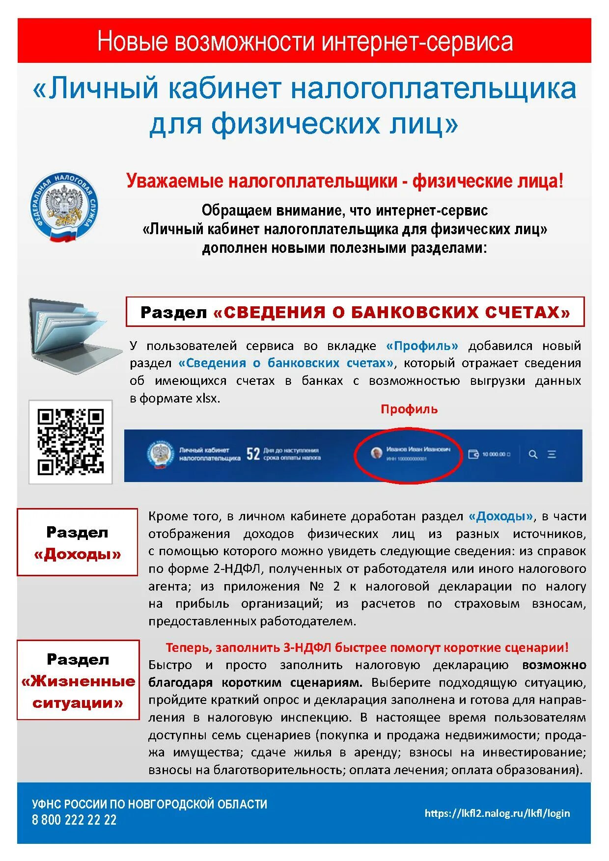 Кабинет налогоплательщика физического россии личный. Личный кабинет нслогопла. Личный кабинет налогоплательщ. Личный кабинет налогоплательщика. Личный кабинет налогоплательщика для физических лиц.